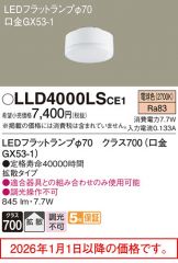 LLD4000LSCE1
