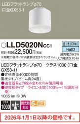 LLD5020NCC1