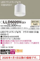 LLD5020VCC1