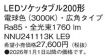 NNU241113...