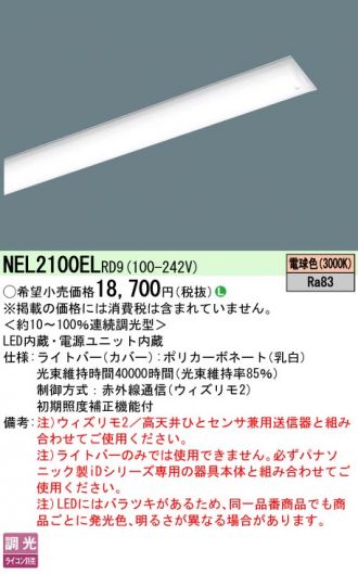 NEL2100ELRD9