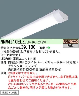 NNW4210ELZLE9