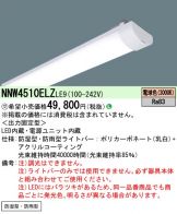 NNW4510ELZLE9
