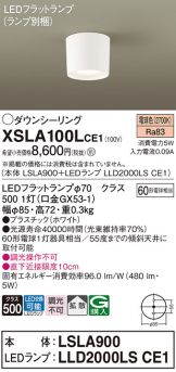 Panasonic(パナソニック) ダウンライト激安 電設資材販売 ネットバイ