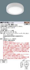 NWCF16106LE1