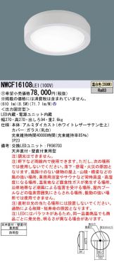NWCF16108LE1