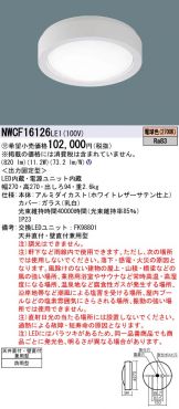NWCF16126LE1