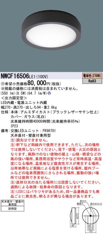 NWCF16506LE1