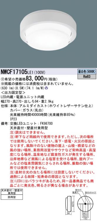 NWCF17105LE1