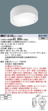 NWCF18105LE1