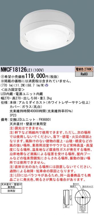 NWCF18126LE1