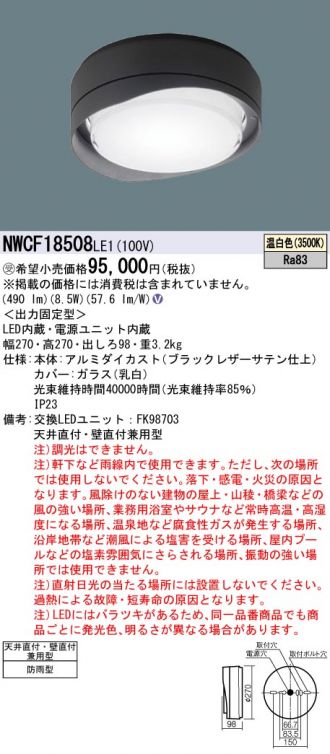 NWCF18508LE1