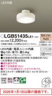 LGB51435LE1