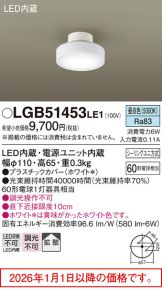 LGB51453LE1