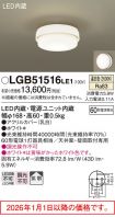 LGB51516LE1