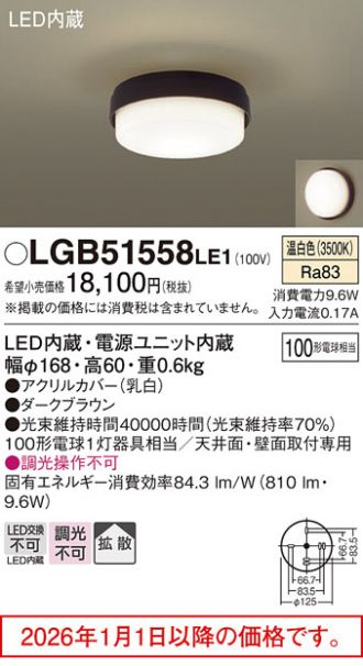 LGB51558LE1