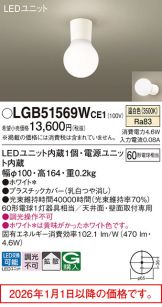 LGB51569WCE1