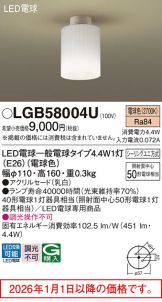 LGB58004U