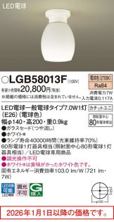 LGB58013F