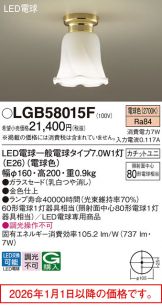 LGB58015F