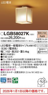 LGB58027K