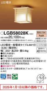 LGB58028K