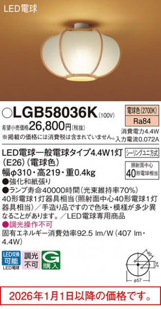 LGB58036K