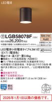 LGB58078F