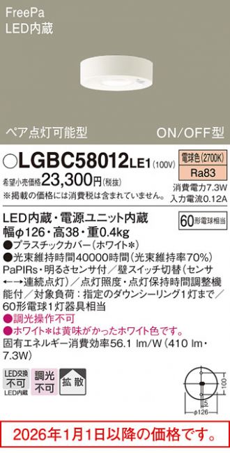 LGBC58012LE1