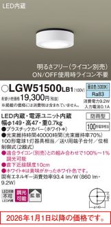 LGW51500LB1