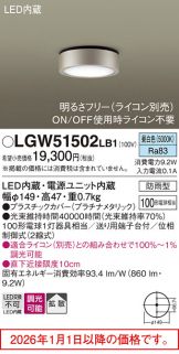 LGW51502LB1