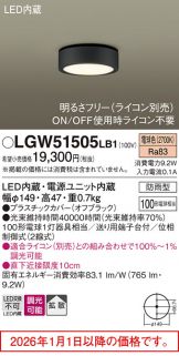 LGW51505LB1