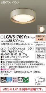 LGW51709YCF1
