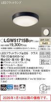 LGW51715BCF1