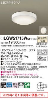 LGW51715WCF1