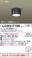 LGW51779B