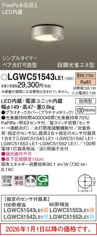 LGWC51543LE1