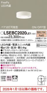 LSEBC2020LE1