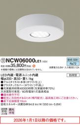 NCW06000LE1