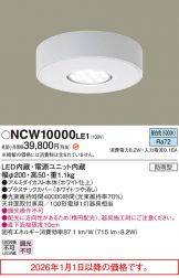 NCW10000LE1
