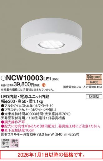 NCW10003LE1