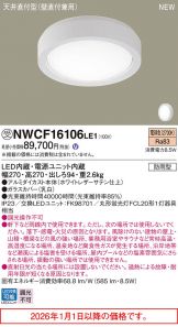 NWCF16106LE1
