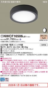 NWCF16506LE1