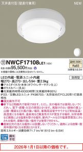 NWCF17108LE1