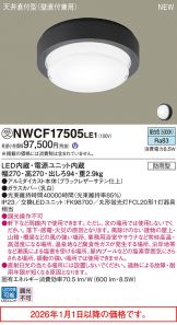 NWCF17505LE1