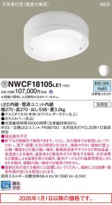 NWCF18105LE1