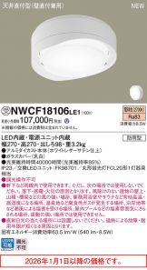 NWCF18106LE1