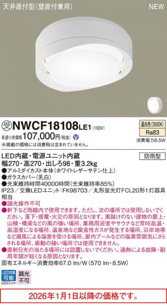 NWCF18108LE1