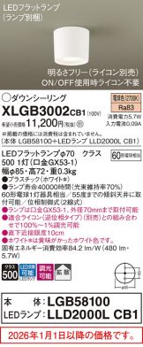 XLGB3002CB1