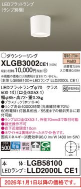 XLGB3002CE1